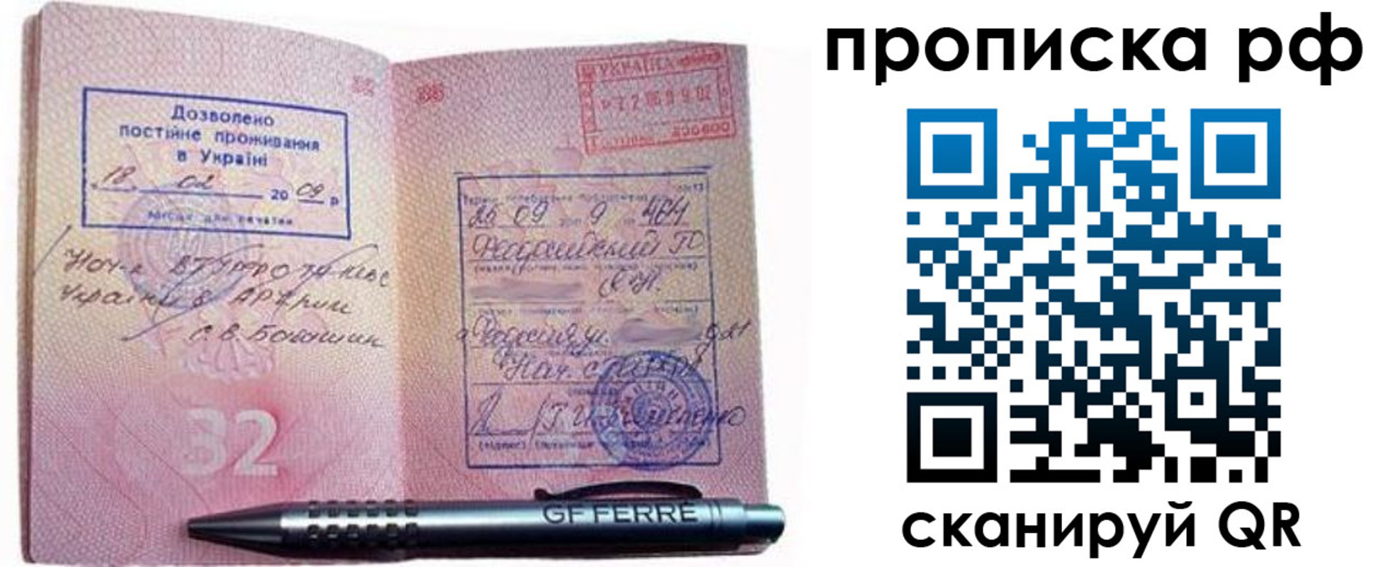 прописка для кредита в Горно-Алтайске