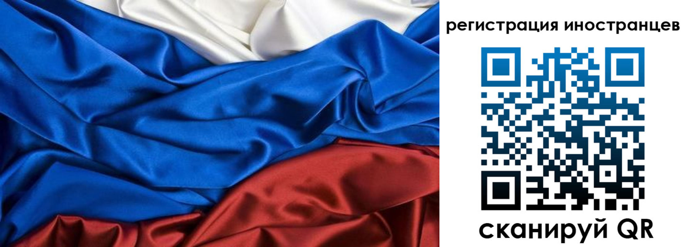 временная прописка в Горно-Алтайске