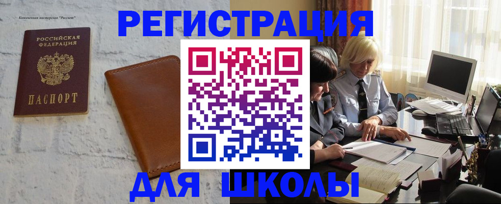 временная регистрация собственник в Горно-Алтайске