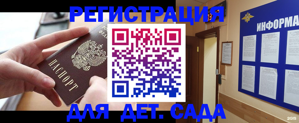 найти адрес прописки в Горно-Алтайске