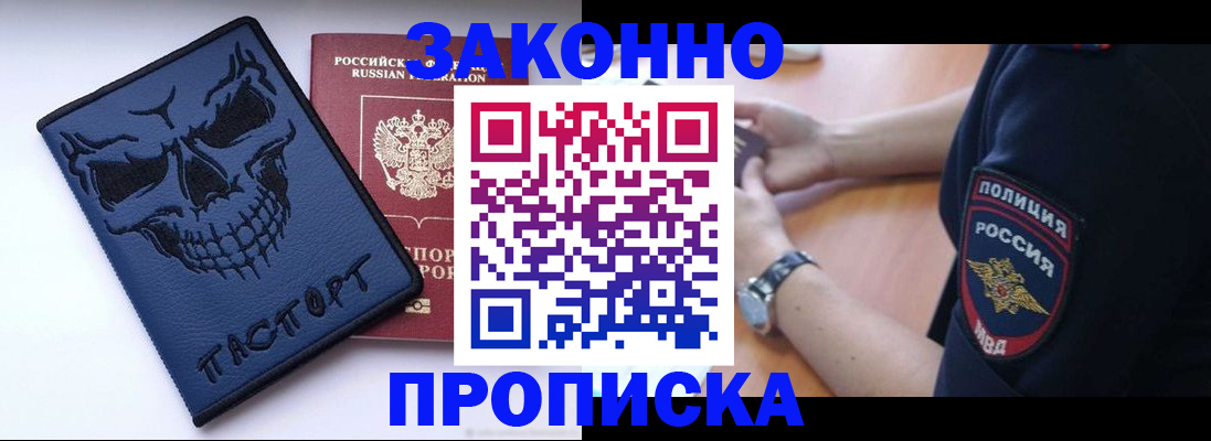 временная регистрация гарантия в Горно-Алтайске