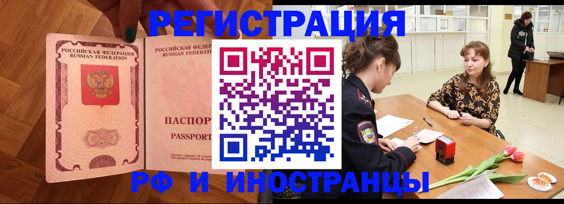 временная регистрация госуслуги в Горно-Алтайске