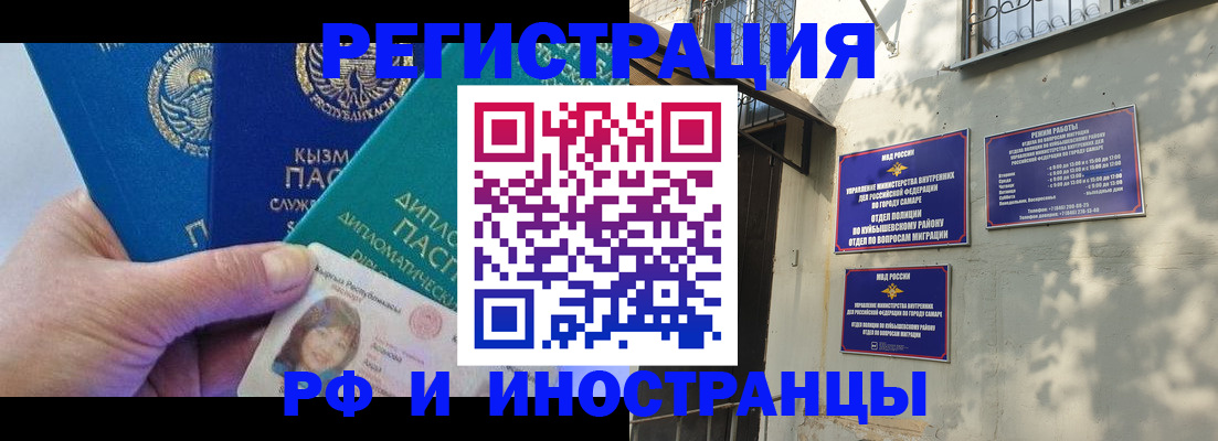 временная регистрация поиск в Горно-Алтайске